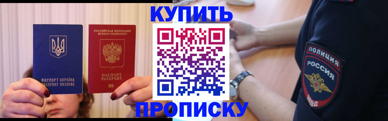 прописка для кредита в Слюдянке