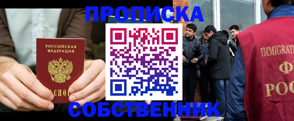 временная регистрация гарантия в Слюдянке