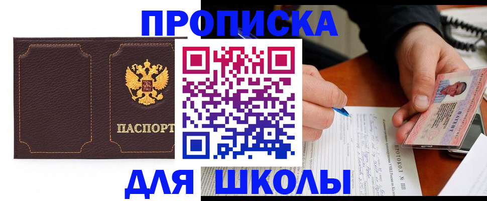 прописка для кредита в Слюдянке